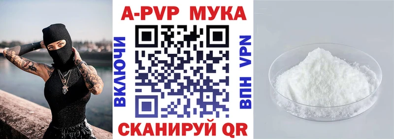 Альфа ПВП Соль  купить наркотики цена  omg   Асино 