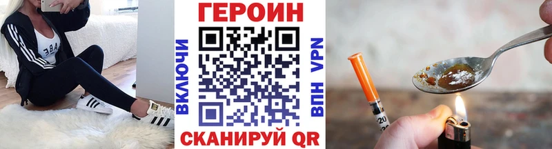 Героин Heroin  Асино 