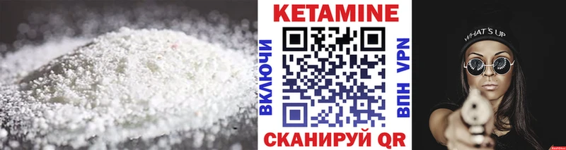 Кетамин ketamine  Асино 