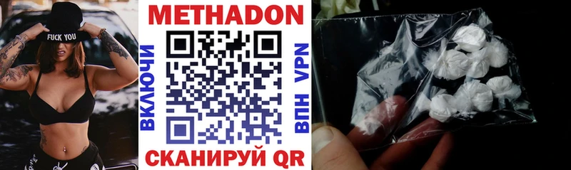 где продают наркотики Асино Метадон methadone